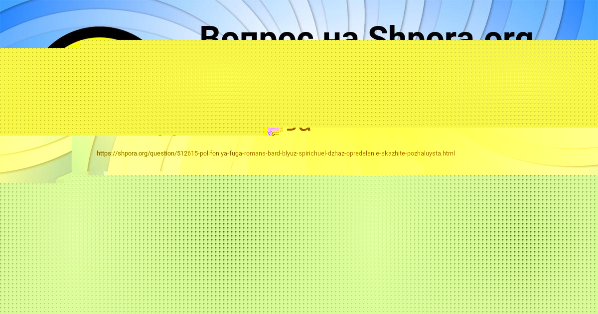 Картинка с текстом вопроса от пользователя ДАША КОВАЛЕНКО