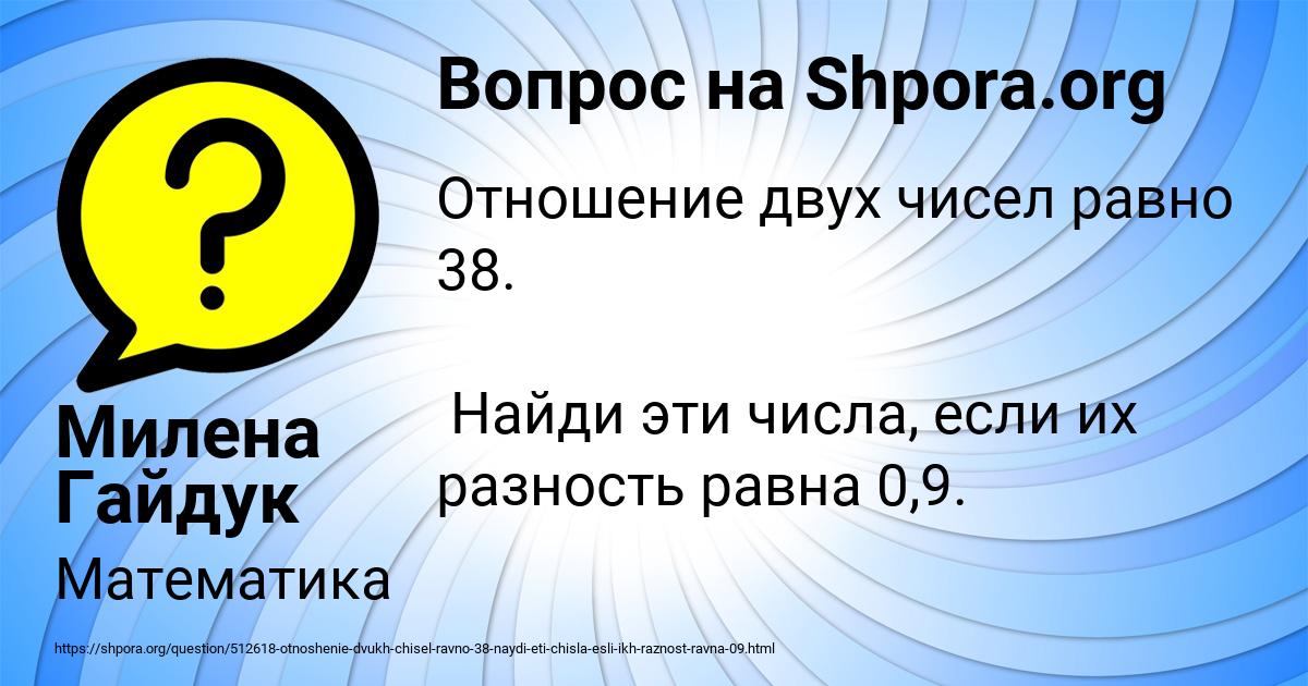 Картинка с текстом вопроса от пользователя Милена Гайдук