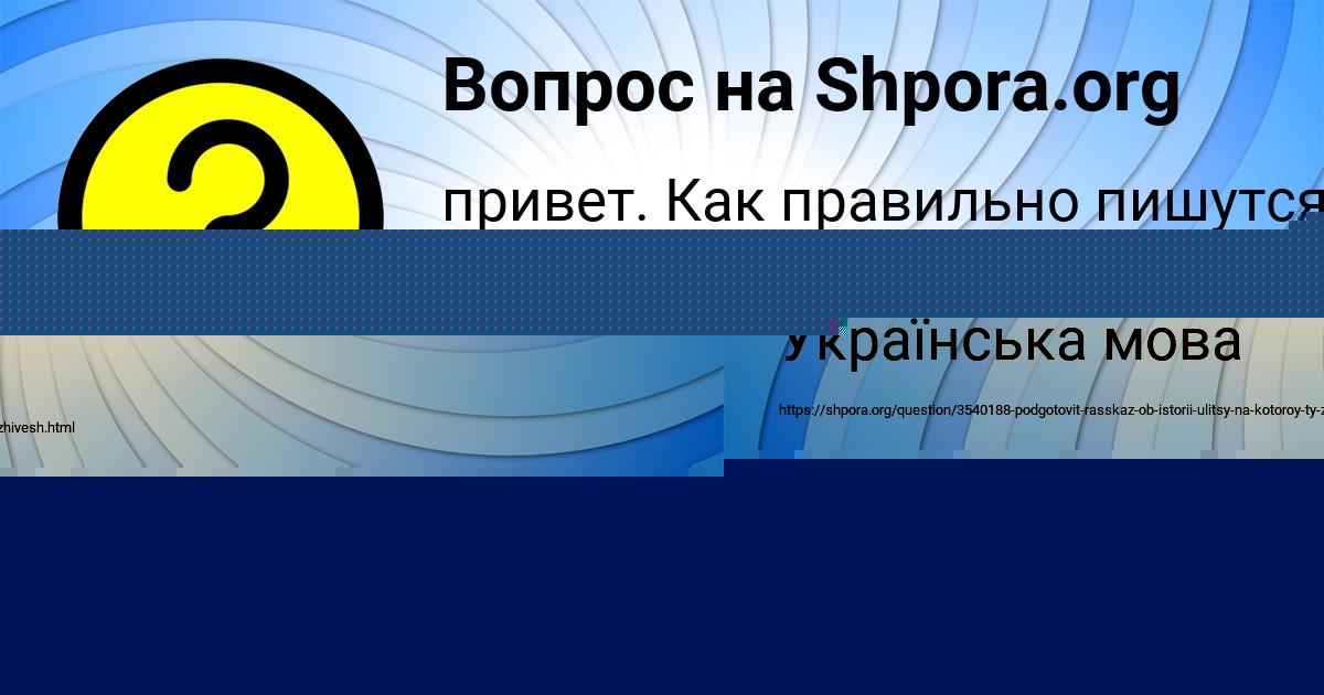 Картинка с текстом вопроса от пользователя КСЮША ОРЛЕНКО