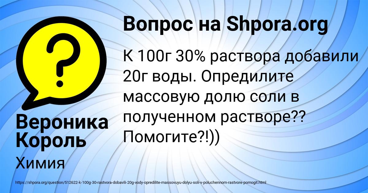 Картинка с текстом вопроса от пользователя Вероника Король