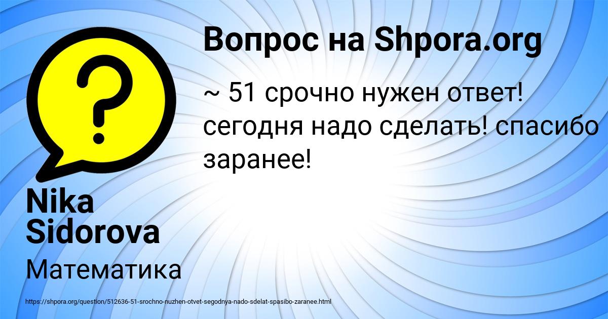 Картинка с текстом вопроса от пользователя Nika Sidorova