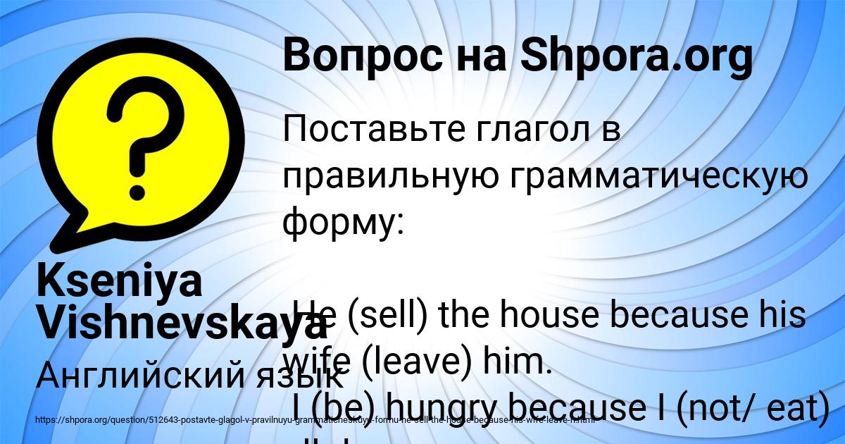 Картинка с текстом вопроса от пользователя Kseniya Vishnevskaya