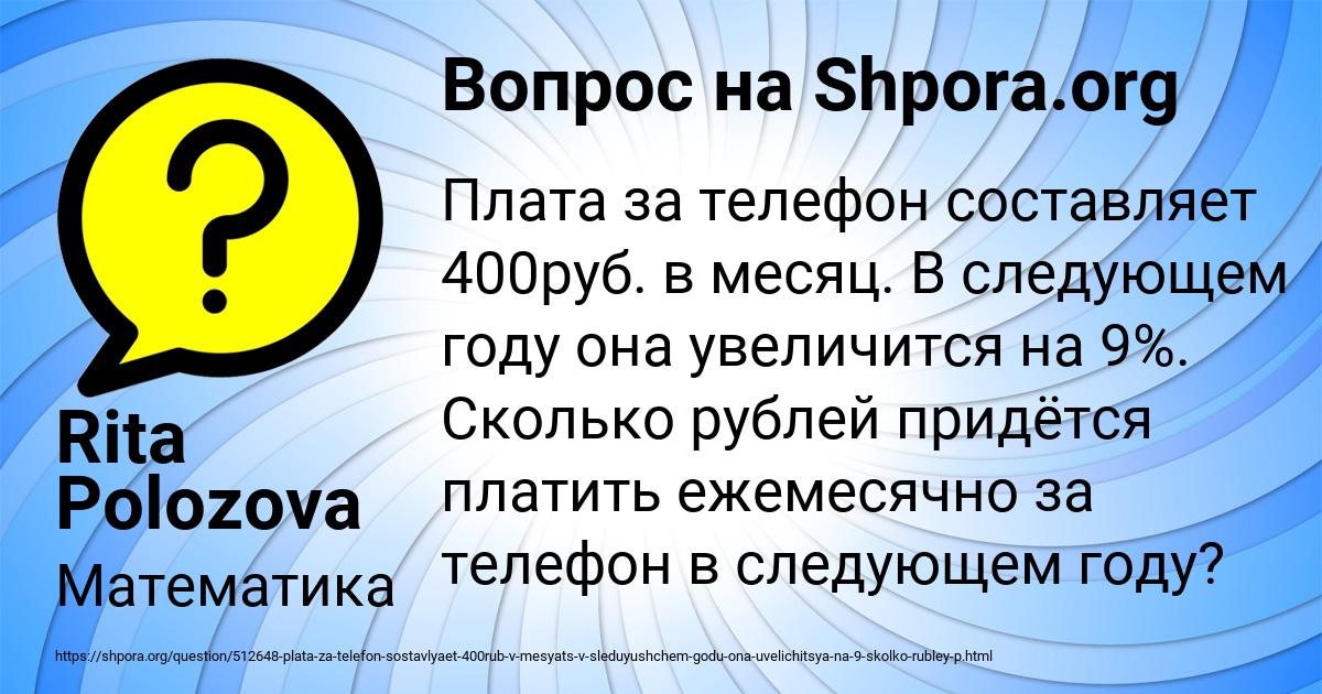 Картинка с текстом вопроса от пользователя Rita Polozova