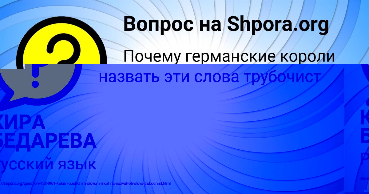 Картинка с текстом вопроса от пользователя КРИСТИНА КОВАЛЬЧУК