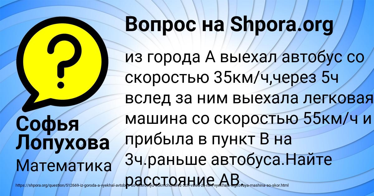 Картинка с текстом вопроса от пользователя Софья Лопухова