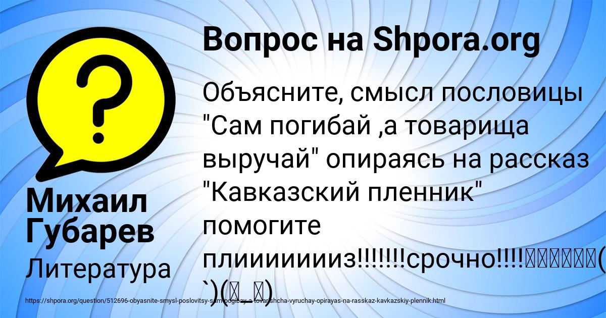 Картинка с текстом вопроса от пользователя Михаил Губарев