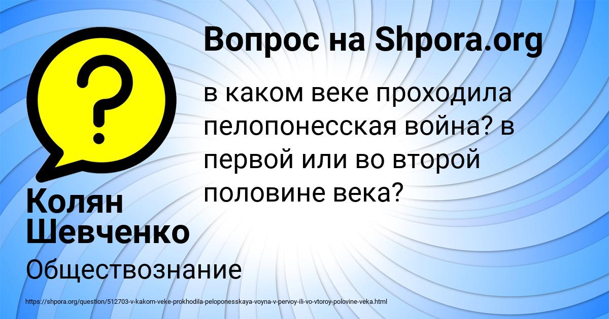 Картинка с текстом вопроса от пользователя Колян Шевченко