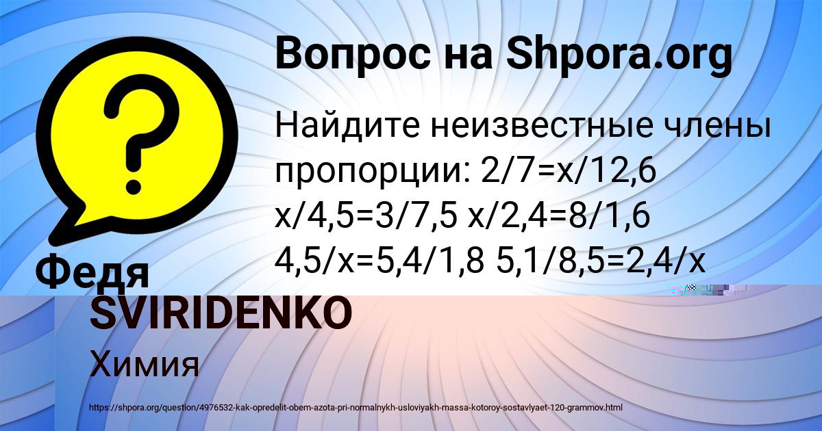 Картинка с текстом вопроса от пользователя Ира Марцыпан