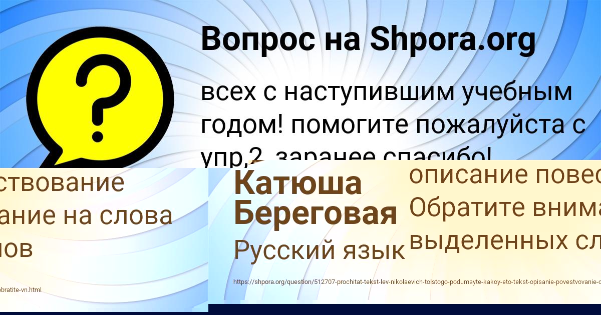 Картинка с текстом вопроса от пользователя Катюша Береговая