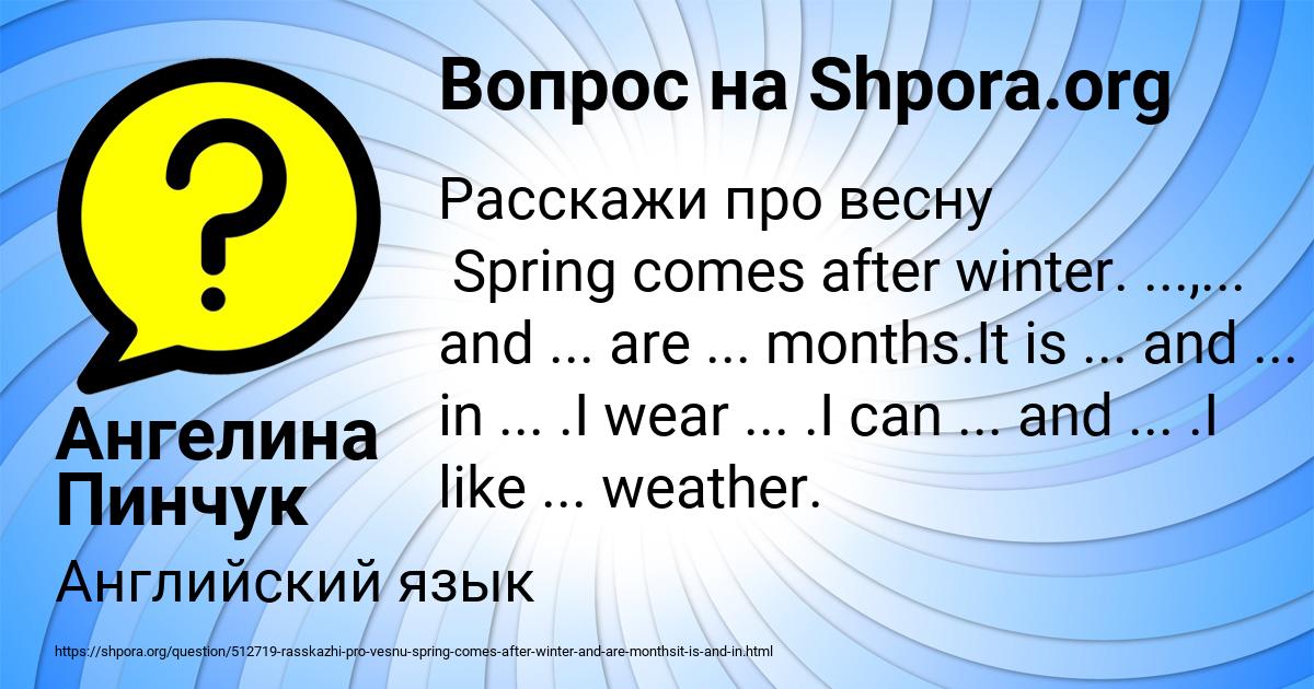 Картинка с текстом вопроса от пользователя Ангелина Пинчук
