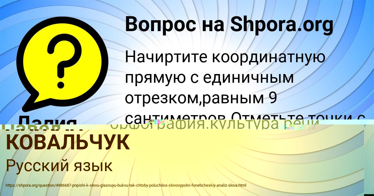 Картинка с текстом вопроса от пользователя Павел Нестеров