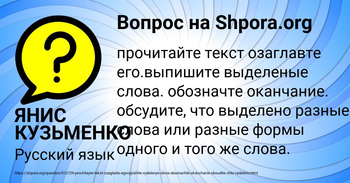 Картинка с текстом вопроса от пользователя ЯНИС КУЗЬМЕНКО