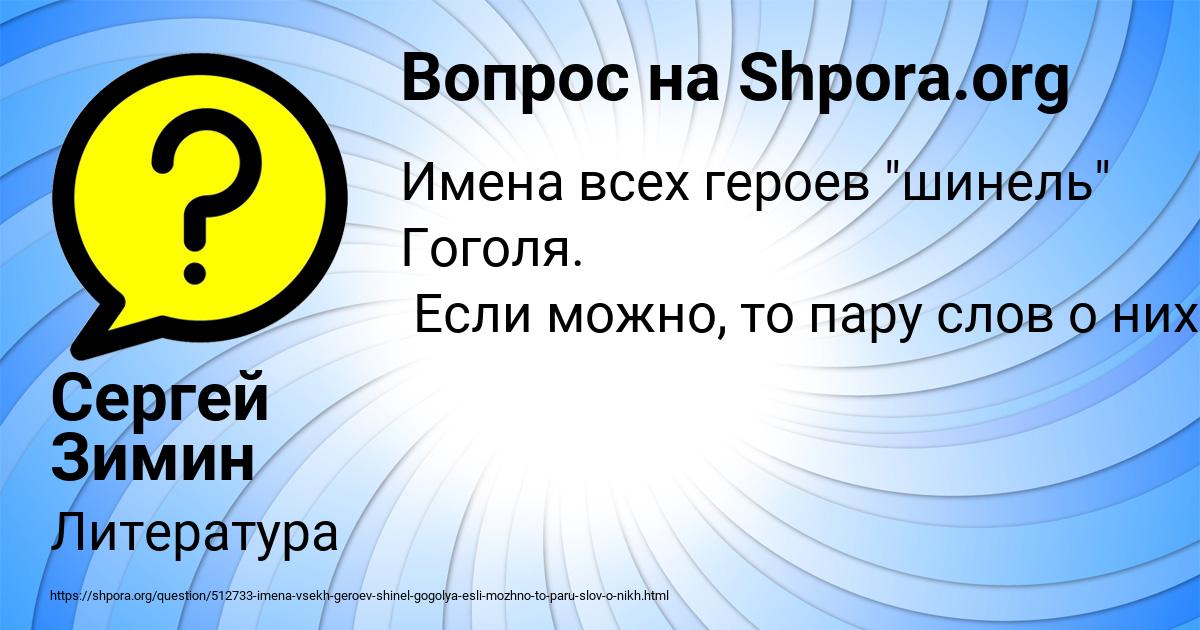 Картинка с текстом вопроса от пользователя Сергей Зимин