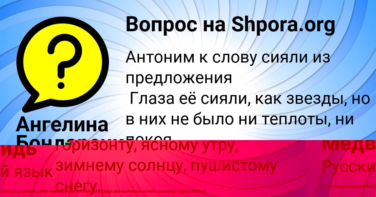 Картинка с текстом вопроса от пользователя Деня Медвидь