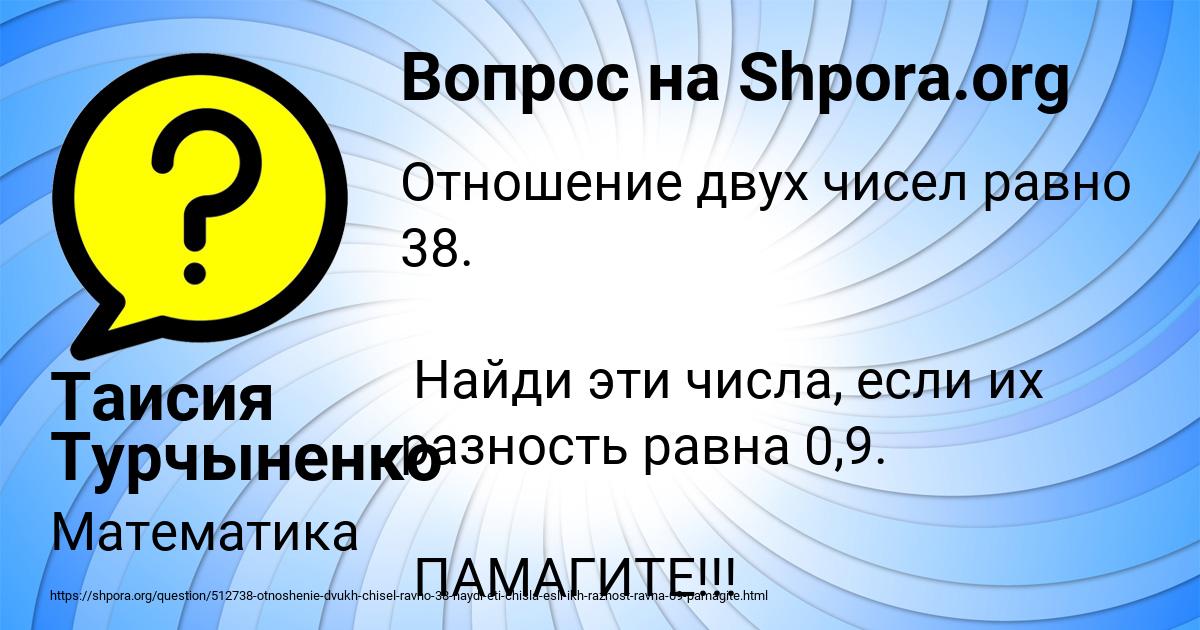 Картинка с текстом вопроса от пользователя Таисия Турчыненко