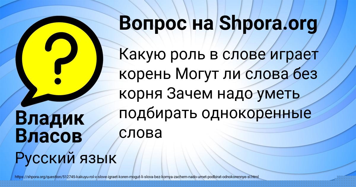 Картинка с текстом вопроса от пользователя Владик Власов