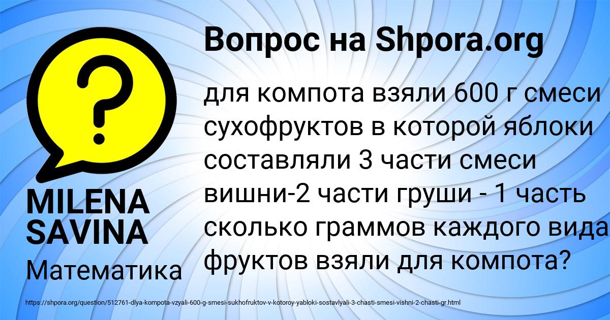 Картинка с текстом вопроса от пользователя MILENA SAVINA