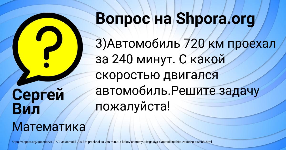 Картинка с текстом вопроса от пользователя Сергей Вил