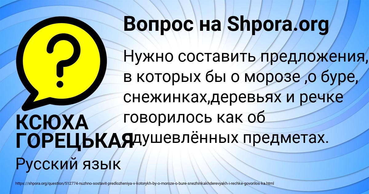 Картинка с текстом вопроса от пользователя КСЮХА ГОРЕЦЬКАЯ