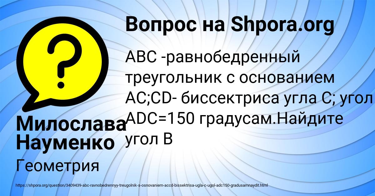 Картинка с текстом вопроса от пользователя Лиза Волощенко