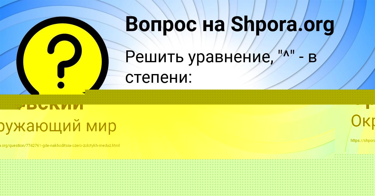 Картинка с текстом вопроса от пользователя Ростислав Рыбак