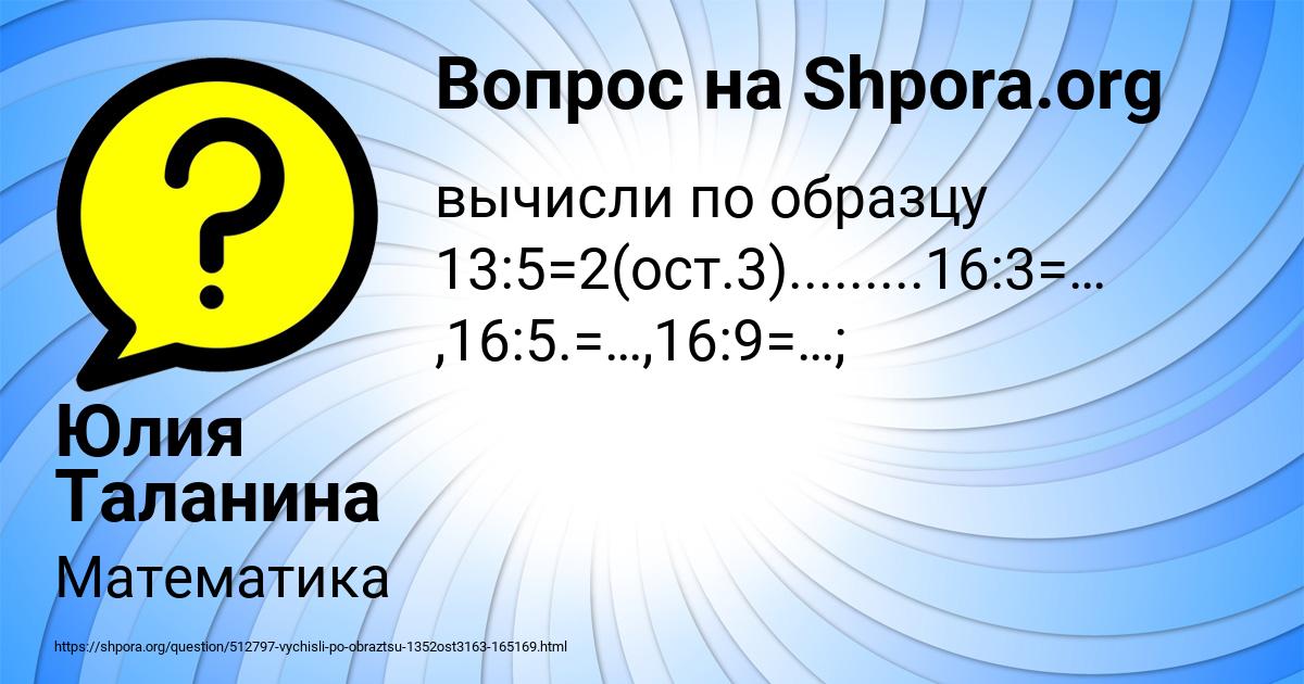 Картинка с текстом вопроса от пользователя Юлия Таланина