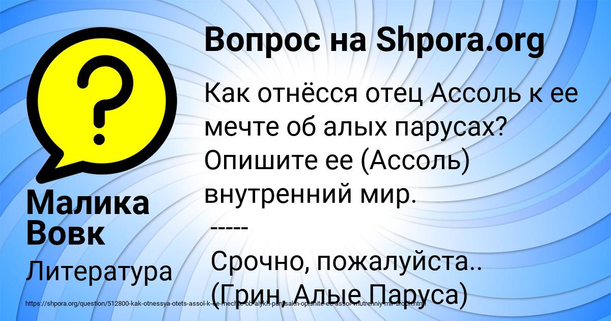 Картинка с текстом вопроса от пользователя Малика Вовк