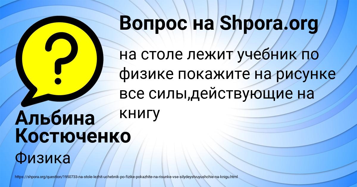 Картинка с текстом вопроса от пользователя Сашка Максимов