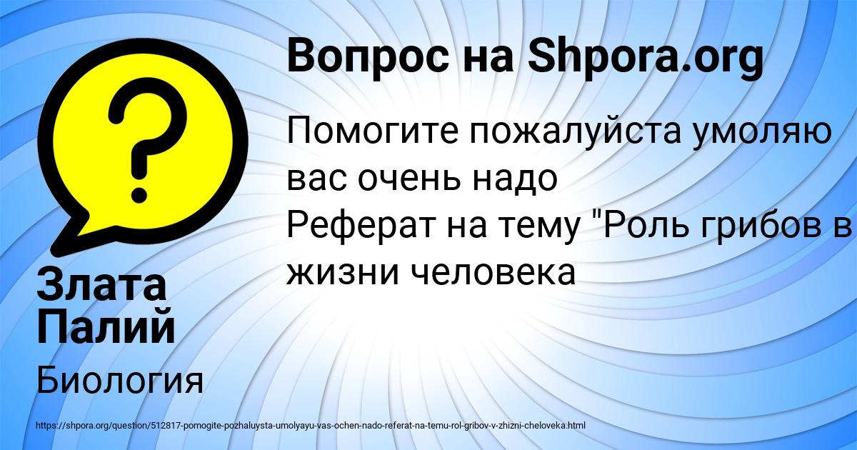 Картинка с текстом вопроса от пользователя Злата Палий