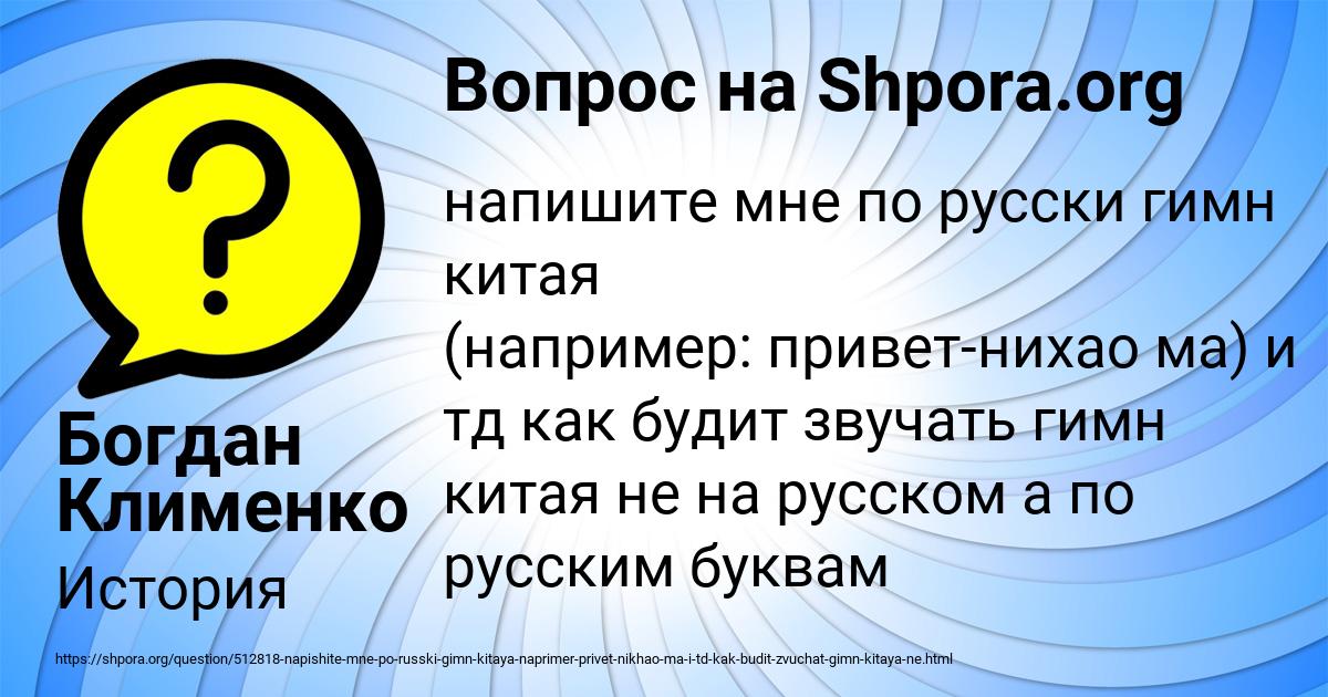 Картинка с текстом вопроса от пользователя Богдан Клименко