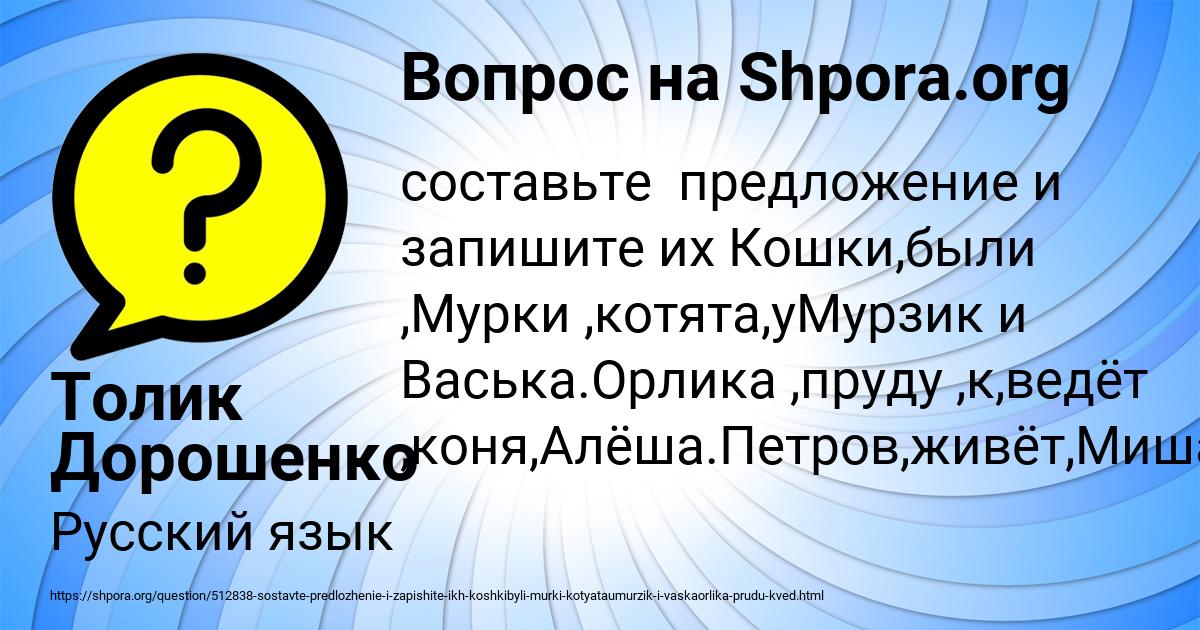 Картинка с текстом вопроса от пользователя Толик Дорошенко