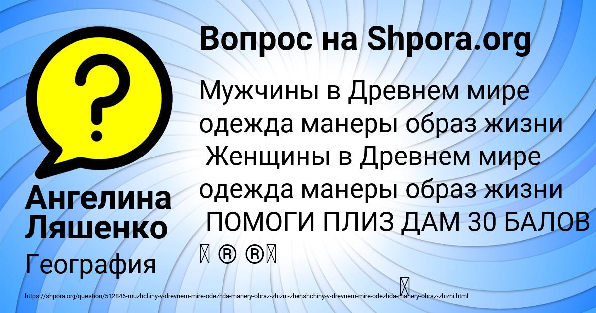 Картинка с текстом вопроса от пользователя Ангелина Ляшенко