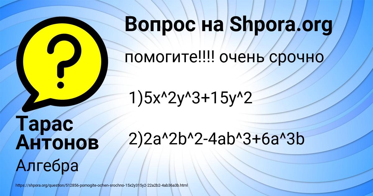 Картинка с текстом вопроса от пользователя Тарас Антонов