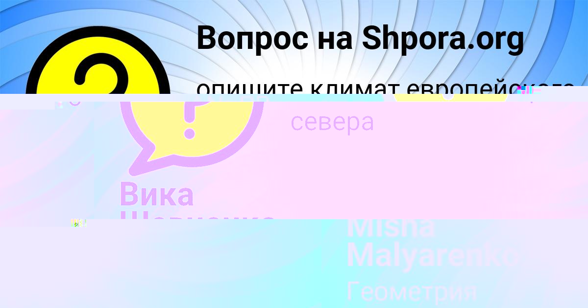 Картинка с текстом вопроса от пользователя Вика Шевченко