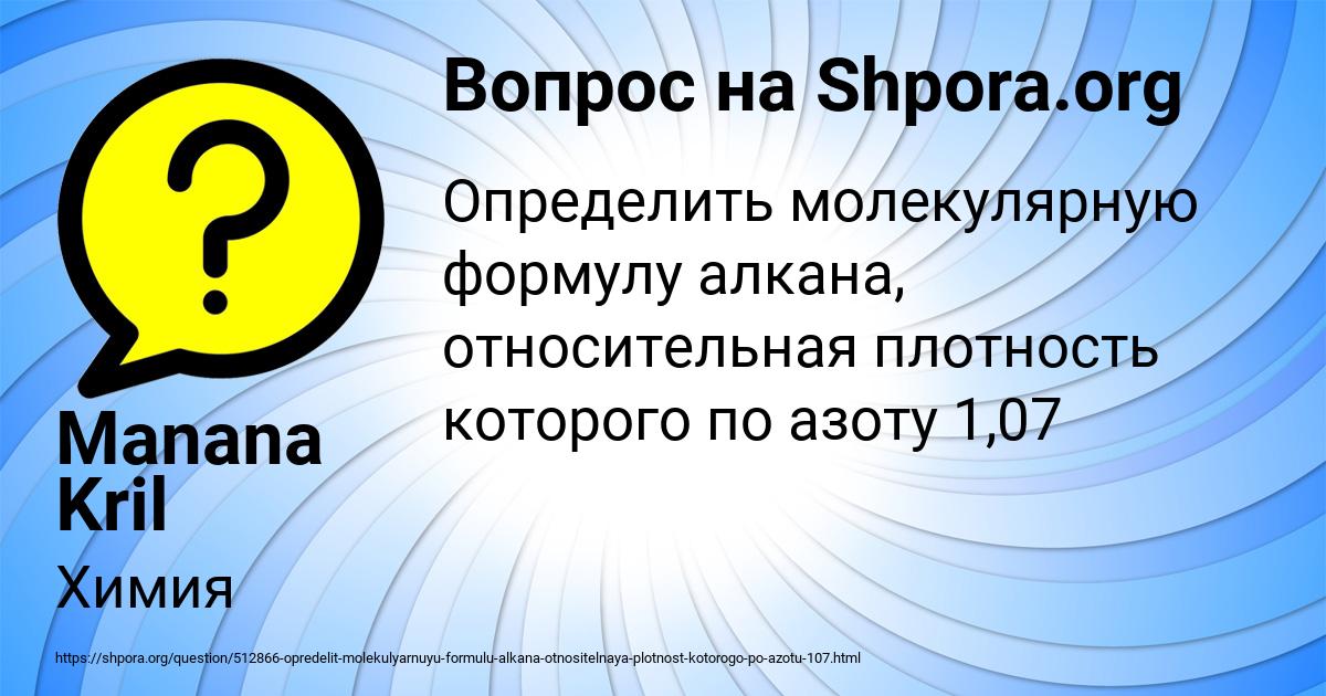 Картинка с текстом вопроса от пользователя Manana Kril