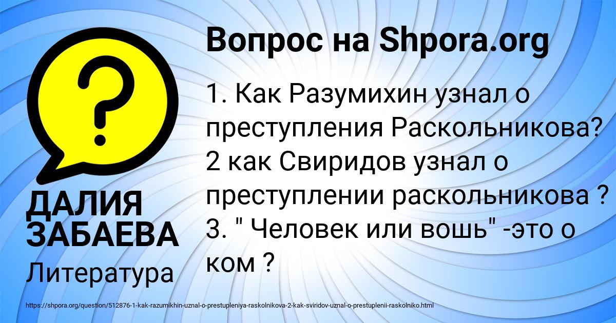Картинка с текстом вопроса от пользователя ДАЛИЯ ЗАБАЕВА