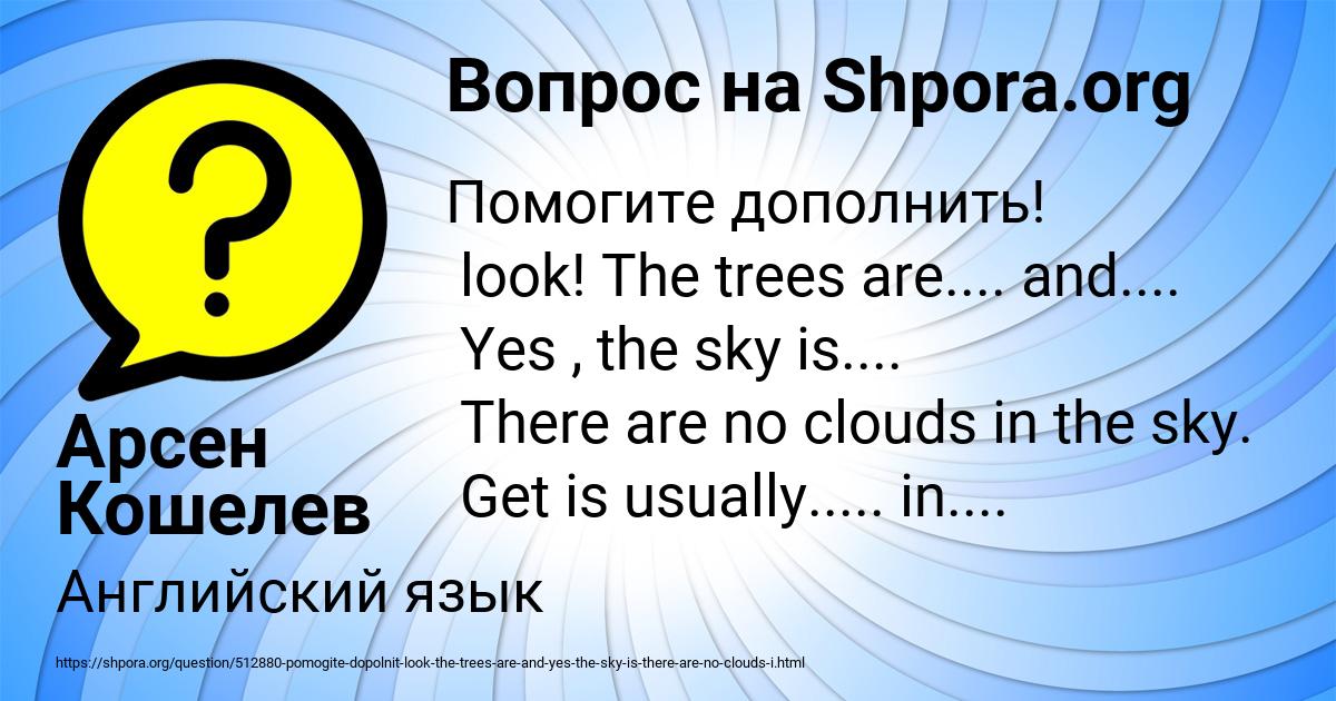 Картинка с текстом вопроса от пользователя Арсен Кошелев