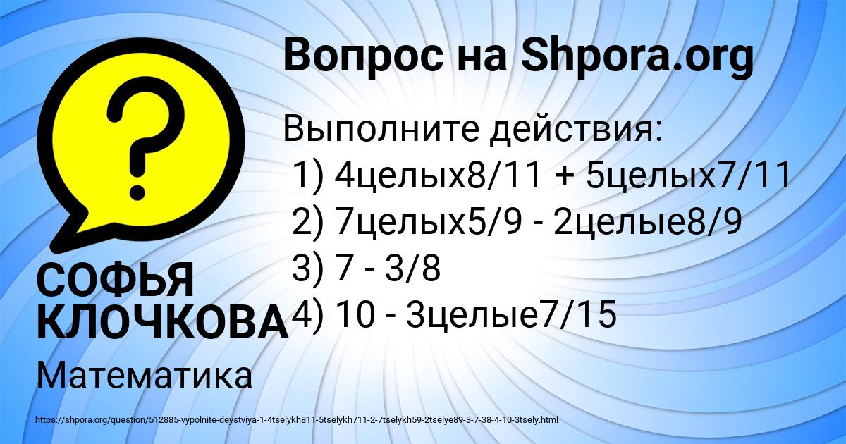 Картинка с текстом вопроса от пользователя СОФЬЯ КЛОЧКОВА