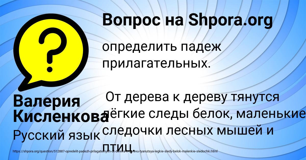Картинка с текстом вопроса от пользователя Валерия Кисленкова