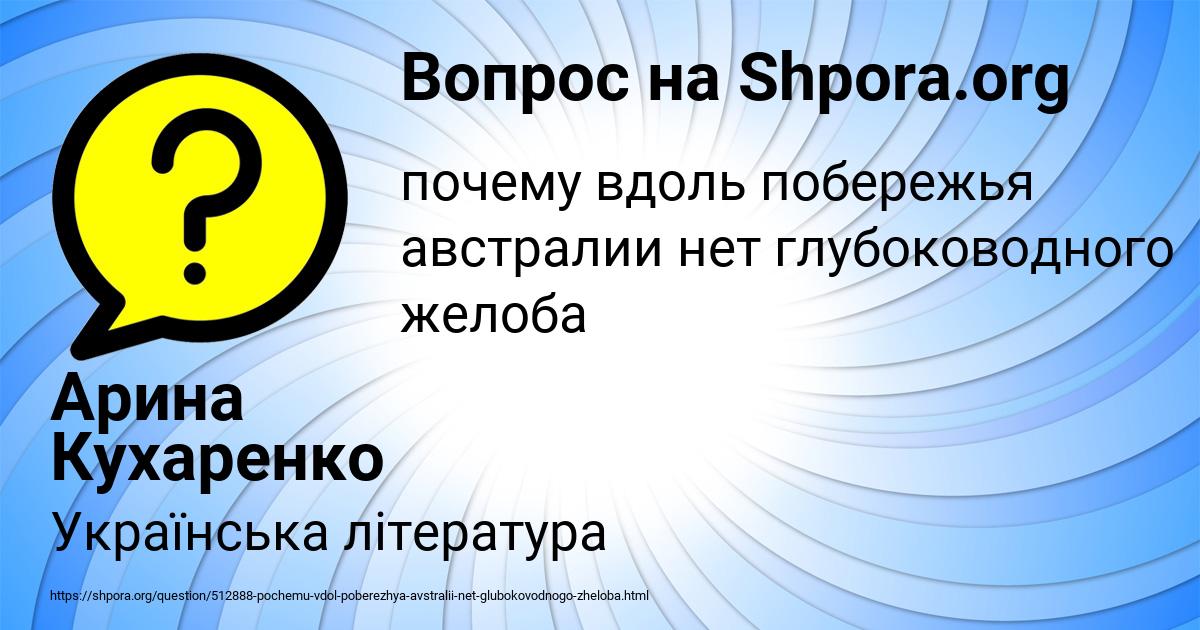 Картинка с текстом вопроса от пользователя Арина Кухаренко