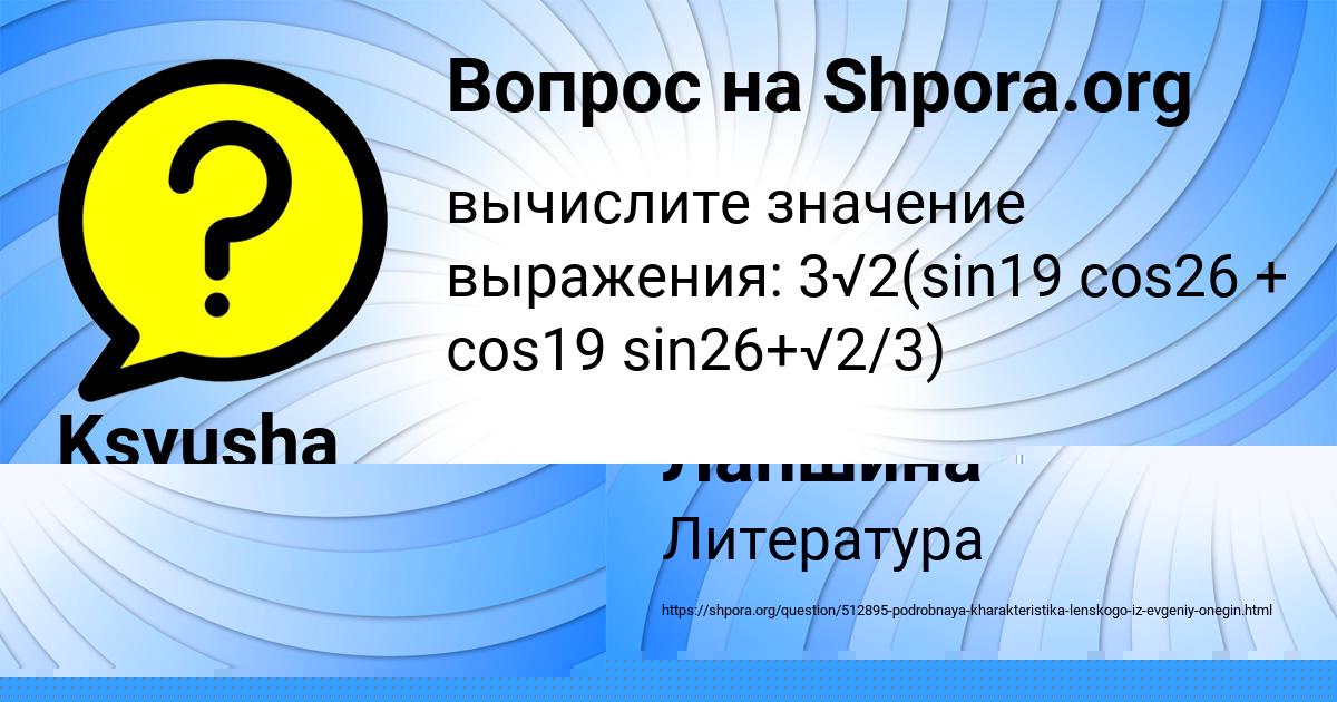 Картинка с текстом вопроса от пользователя София Лапшина