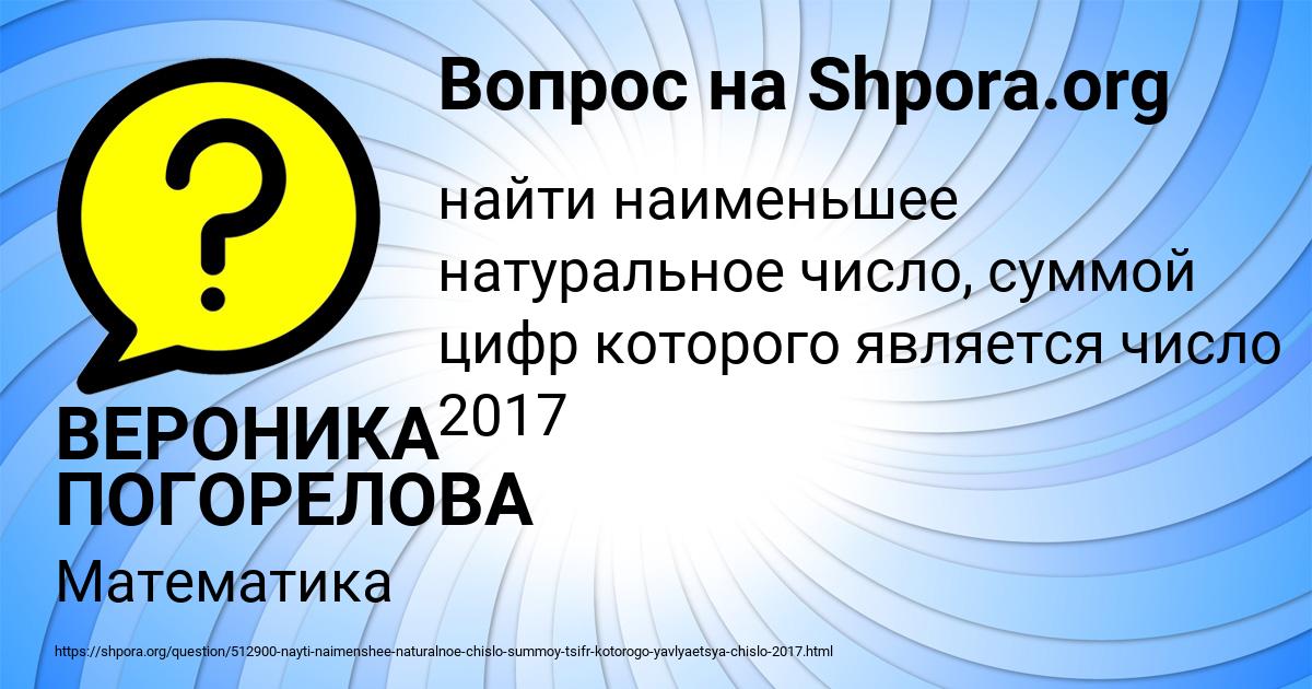 Картинка с текстом вопроса от пользователя ВЕРОНИКА ПОГОРЕЛОВА