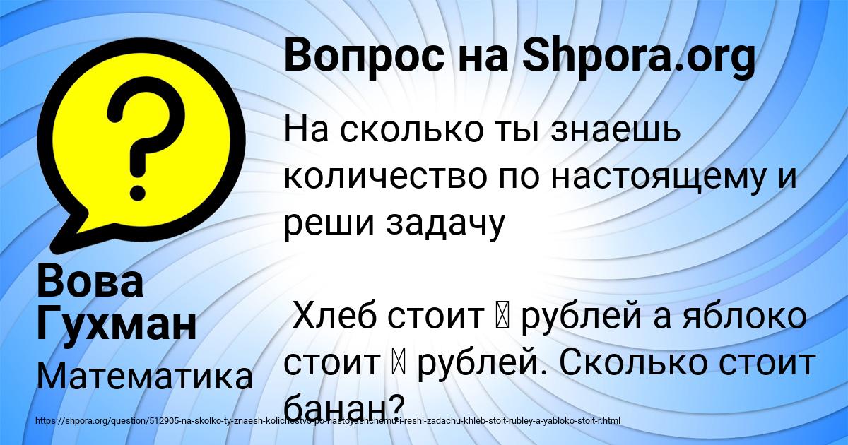 Картинка с текстом вопроса от пользователя Вова Гухман