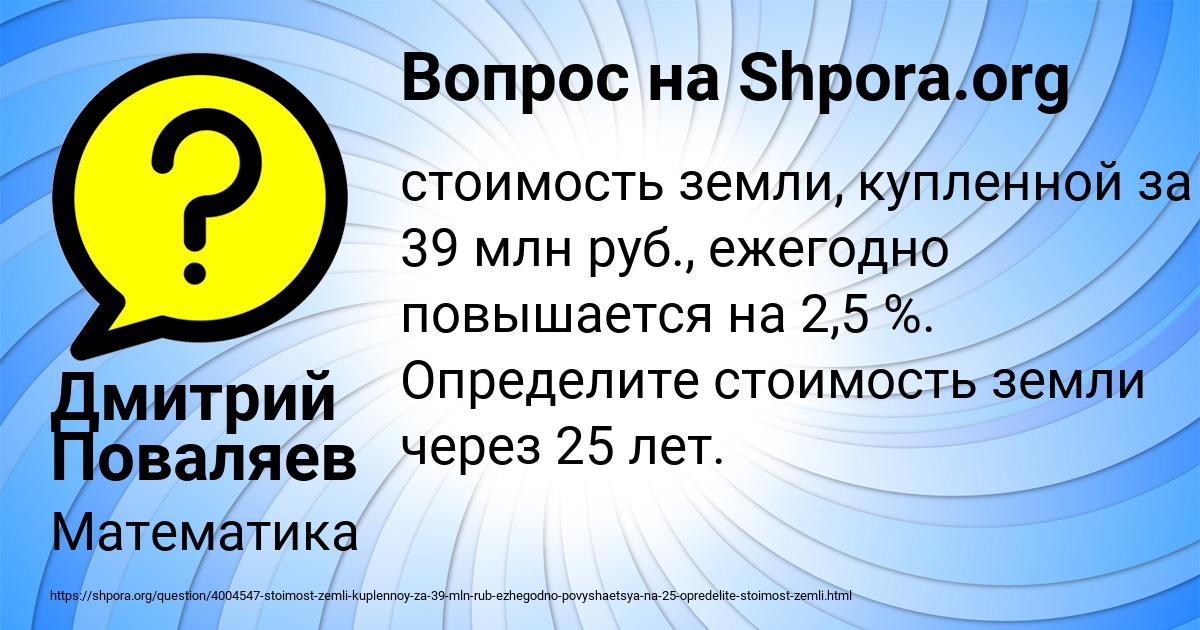 Картинка с текстом вопроса от пользователя Инна Кобчык