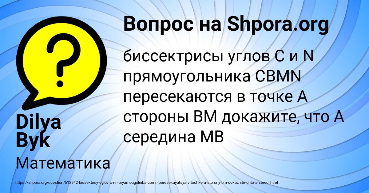 Картинка с текстом вопроса от пользователя Dilya Byk