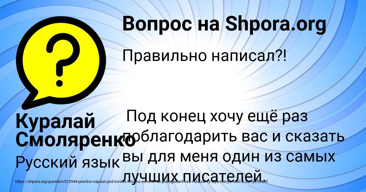 Картинка с текстом вопроса от пользователя Куралай Смоляренко