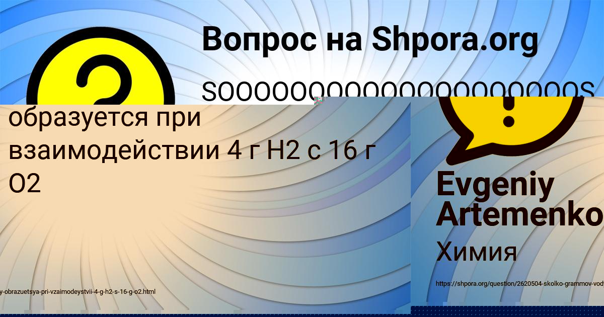 Картинка с текстом вопроса от пользователя Злата Алёшина