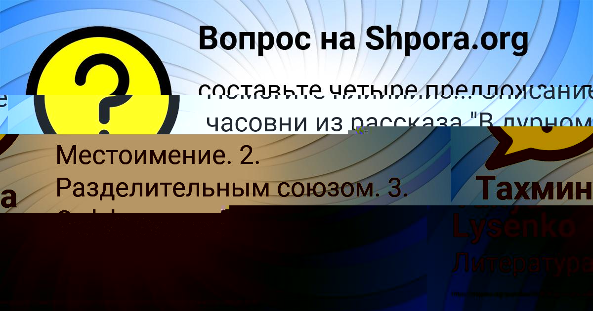 Картинка с текстом вопроса от пользователя Tanya Lysenko