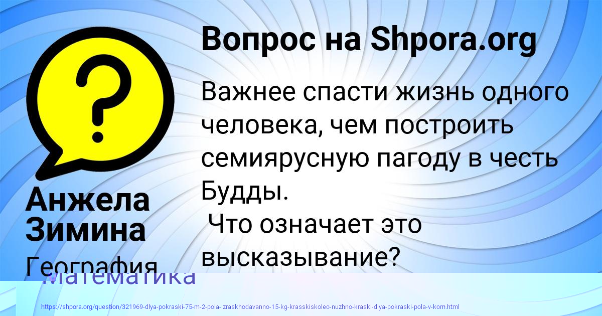 Картинка с текстом вопроса от пользователя Анжела Зимина