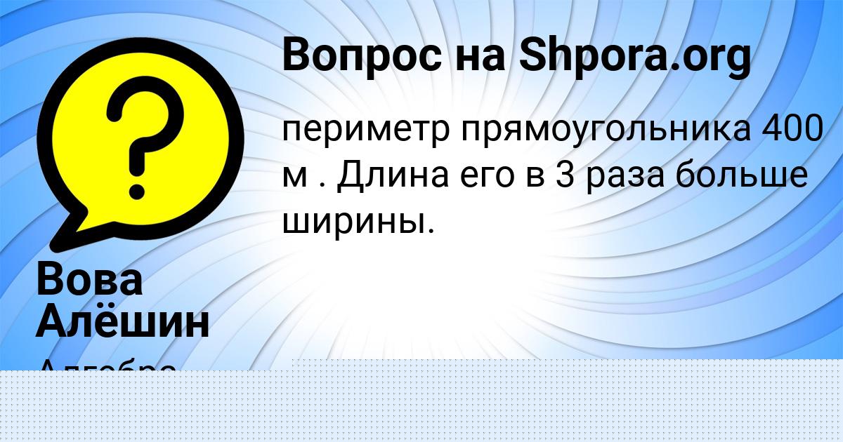 Картинка с текстом вопроса от пользователя Далия Базилевская